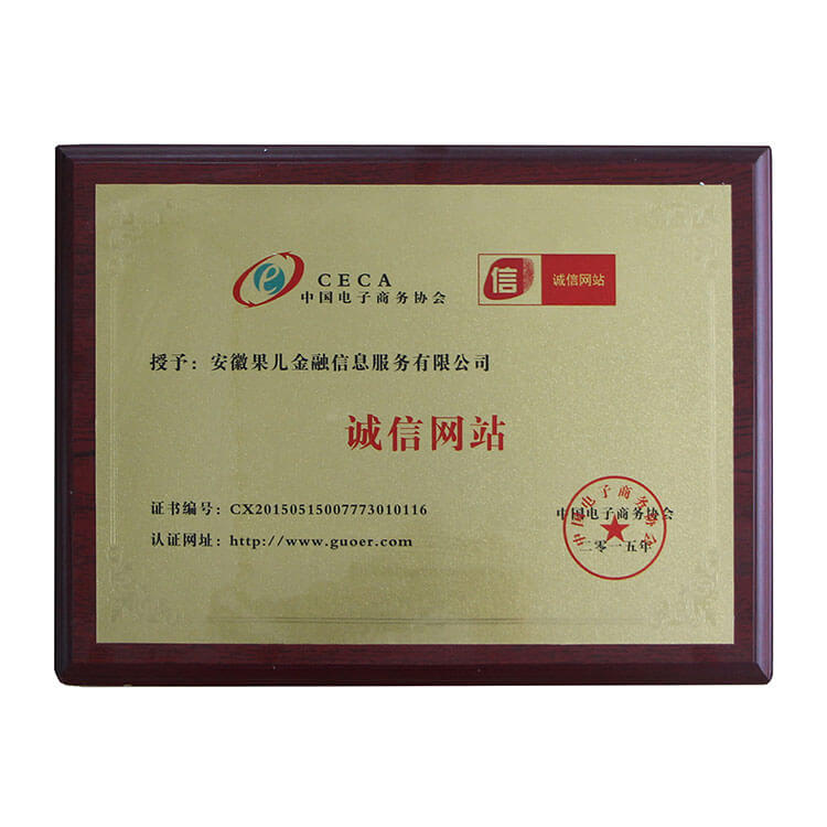 诚信网站